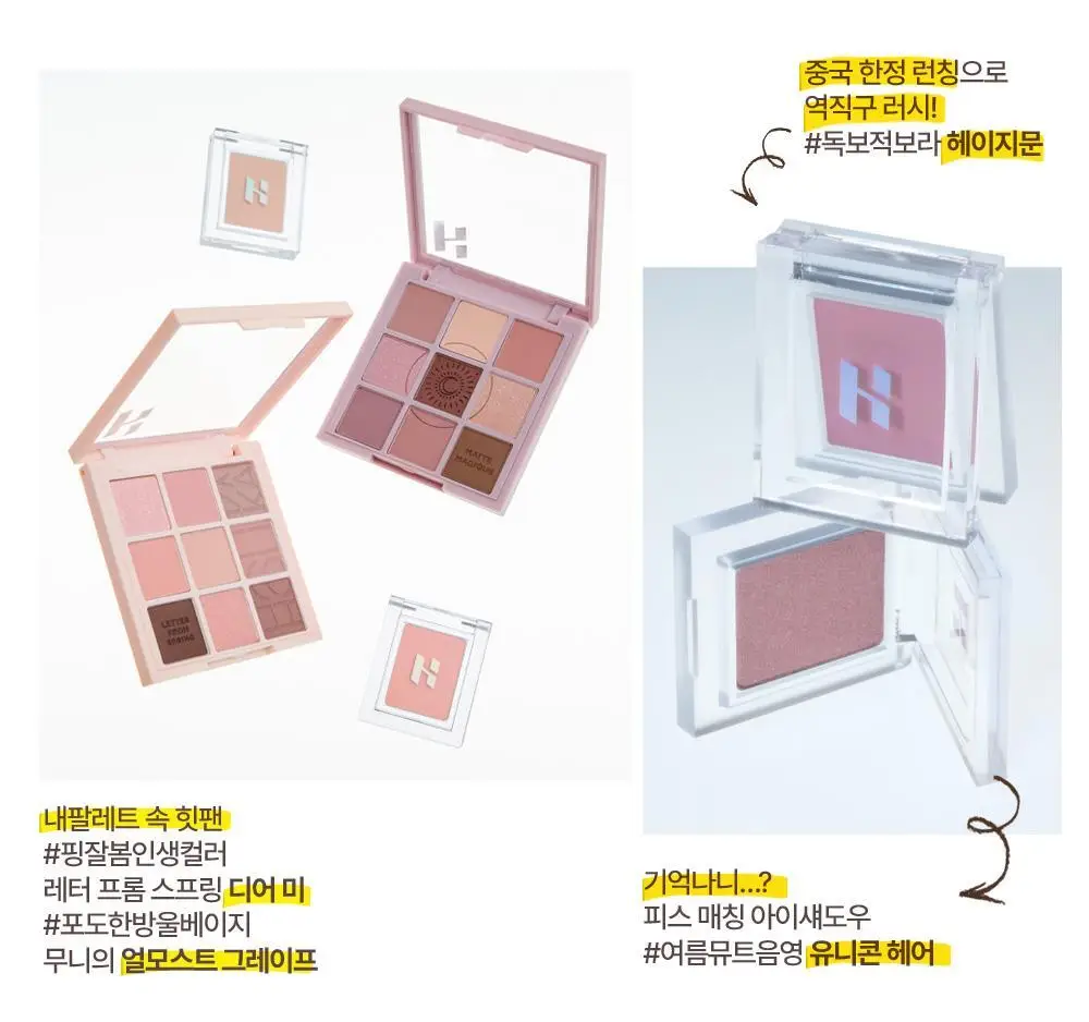 [NEW젤테일] 홀리카홀리카 마이페이브 피스 아이섀도우/젤테일/피스 빔/피스 밤 상세페이지 24